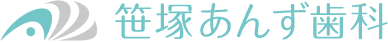 笹塚あんず歯科